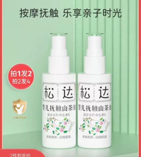 松达抚触油全新两瓶未拆封 未拆封，全新的不...
