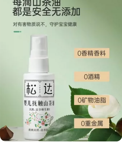 松达抚触油新生婴儿护肤山茶油按摩油身体专用...