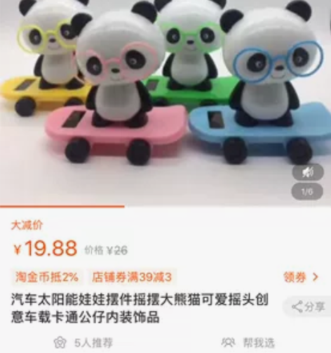 爱摇头创意车载卡通公仔内装饰品 感兴趣的话...