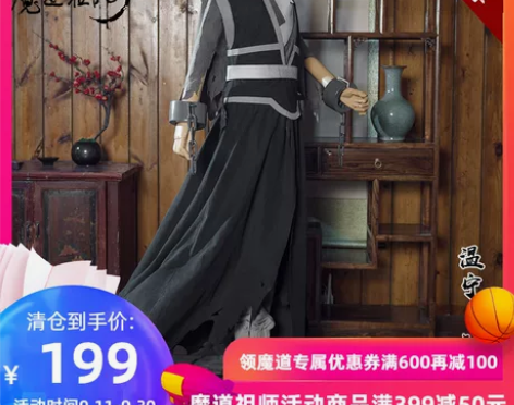 现货正版合作【Uwowo】魔道祖师 动画版...