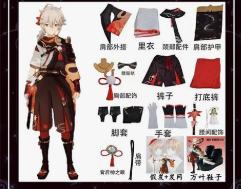 原神cos服稻妻城枫原万叶cospaly动...