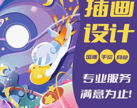 插画设计原创绘本AI手绘画师约稿代画原神人...