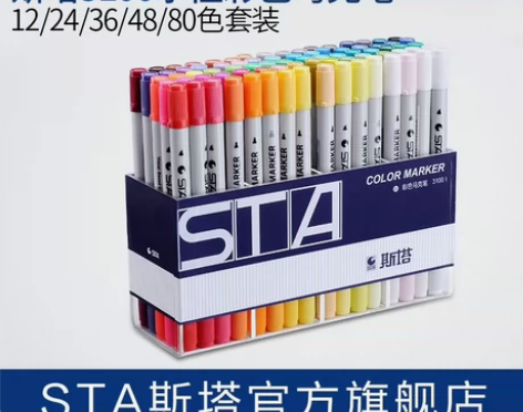 STA/斯塔正品STA斯塔3100双头彩色...