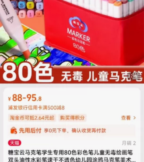 糖宝云马克笔学生专用80色彩色笔儿童无毒绘...