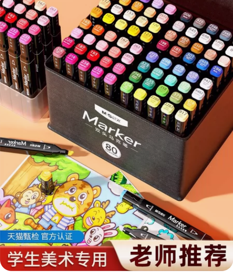 晨光文具马克笔2水彩笔绘画笔酒精性双头速干...