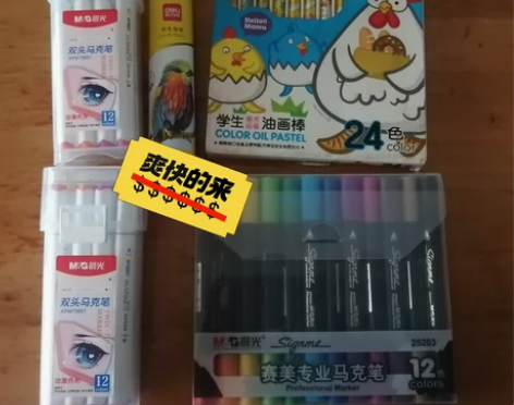 晨光双头马克笔12支 两盒 晨光赛美专业马...