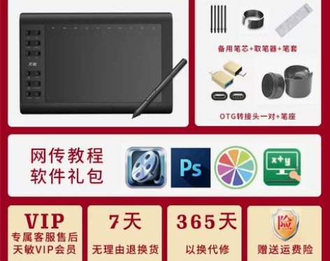 天敏G10数位板手绘板屏友基网课wacom...