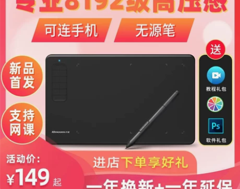 工厂直供天敏G12数位板可连手机手绘板电脑...