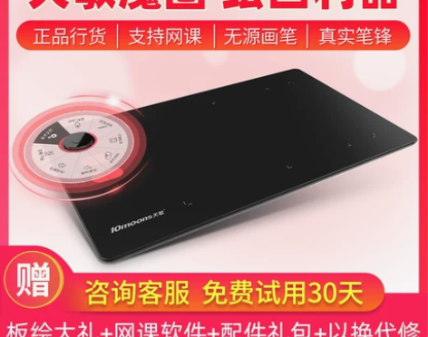 天敏G20数位板手绘板电脑绘图网课手写板字...