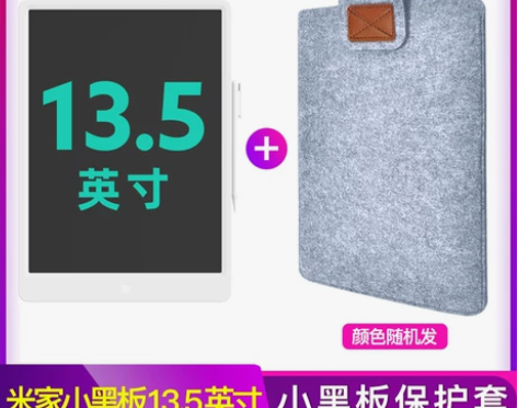 ?小米米家液晶小黑板儿童写字涂鸦画板智能手...