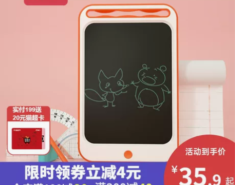 【开学季价】贝恩施儿童液晶画板手写板家用电...