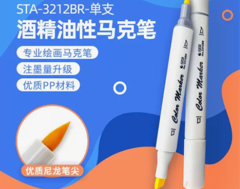 【单支自选】STA斯塔3212BR软头双头...