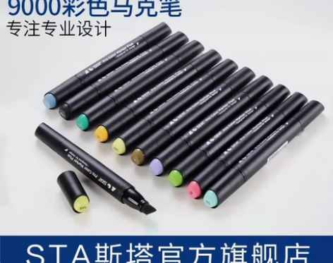 两款斯塔共136色（全新9000款，八成新...