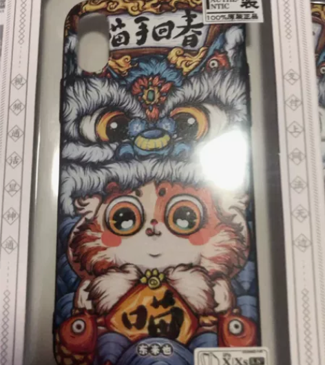 东来也xs手机壳太原市内自提免邮 感兴趣的...