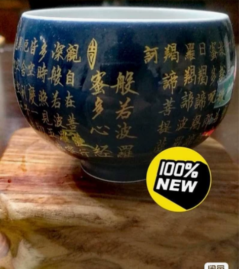 茶杯,心经 感兴趣的话点“我想要”和我私聊...