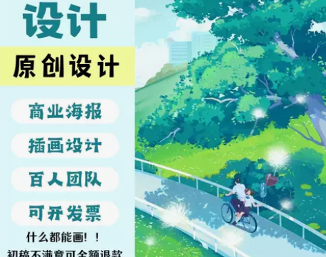 插画设计代画手绘头像漫画绘本插图商业海报