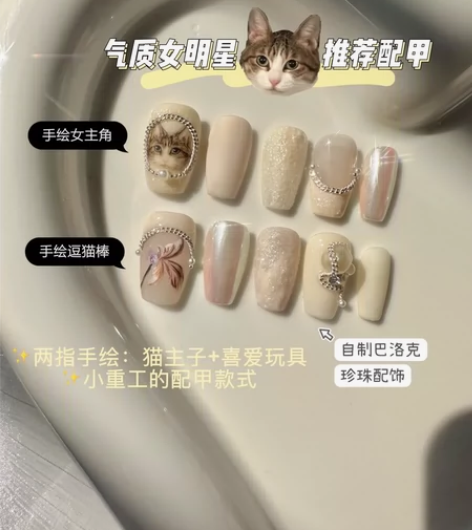 【珍珠公主】定制穿戴甲，手绘宠物穿戴甲。 ...