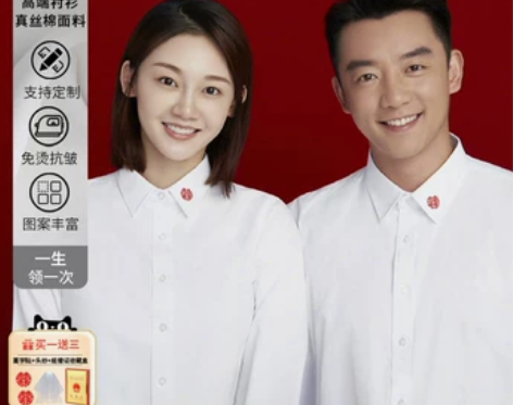 拍结婚领证登记情侣装衬衫男装大码衬衣定制刺...