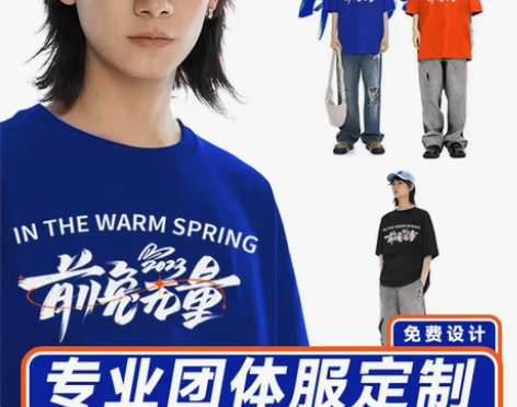 工作服纯棉定制T恤 团体服团建文化衫夏季衣...