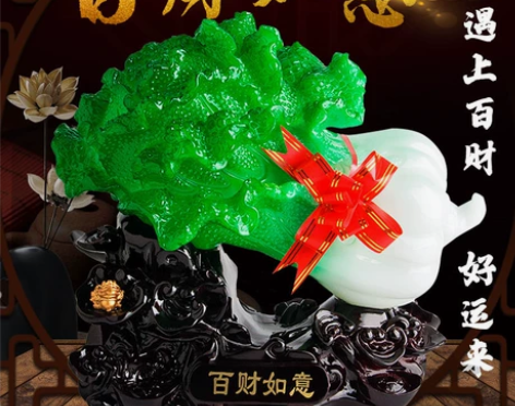 【特价39元包邮】招财玉白菜摆件家居玄关装...