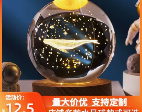 桌面摆件氛围灯发光小夜灯太阳系水晶球生日节...
