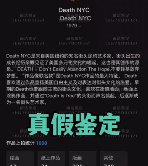 Death nyc版画鉴定 Death n...