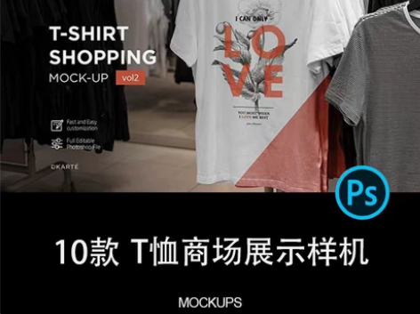 【自动发货】T恤图案印花效果图PSD贴图样...