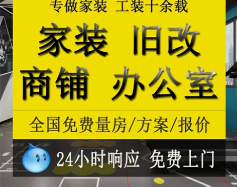 贵阳装修全包 装修设计效果图旧房装修老房翻...