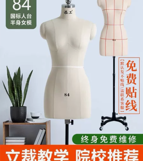 【全新！上海自提】添工裁剪人台模特半身人台...
