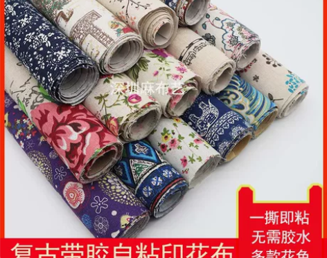 复古背胶自粘不干胶印花棉麻布礼盒包装手工制...