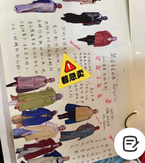服装品牌秀场调研手册（纯手工裁剪拼贴）用于...