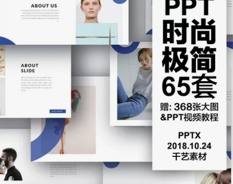 ppt模板简约欧美时尚行业服装清新大气黑白...