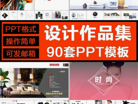 作品集ppt模板 环艺室内摄影毕业生设计答...