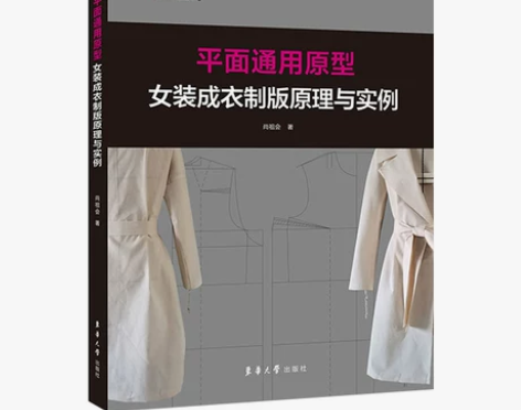 正版服装服装现货 平面通用原型女装成衣制版...