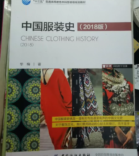中国服装史 感兴趣的话点“我想要”和我私聊...