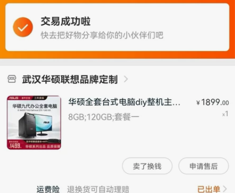 华硕电脑台式全套diy整机i3i5设计办公...