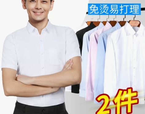 罗蒙男装 夏季男士短袖衬衫冰丝薄款商务正装...