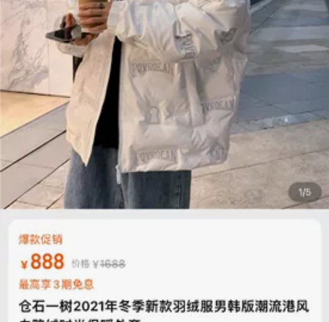 仓石一树品牌二合一羽绒布。质量手感绝绝子。...
