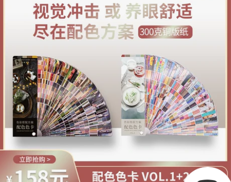 色彩搭配色卡国际标准cmyk印刷油漆通用千...