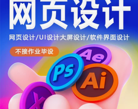 ui设计小程序界面app网站前端网页设计
