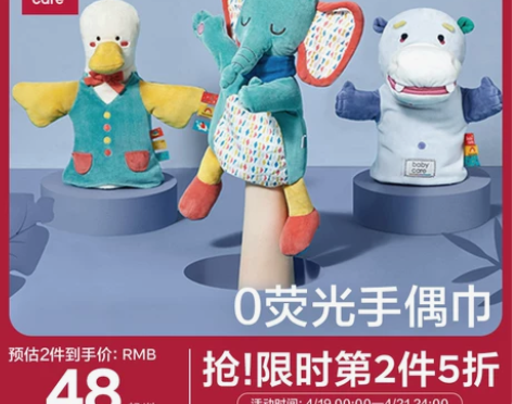 【亲子节价】babycare手指玩偶婴儿手...