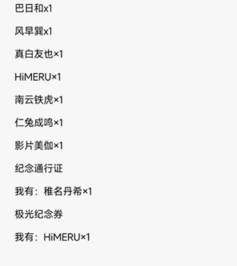 【出/换】偶像梦幻祭拍立得 主换天城一彩的...