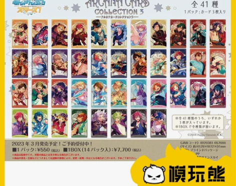 模玩熊 偶像梦幻祭 es 一代卡面塔罗卡牌...