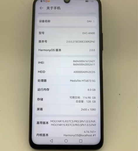 华为畅享Z（5G）全网通8+128双卡双待...