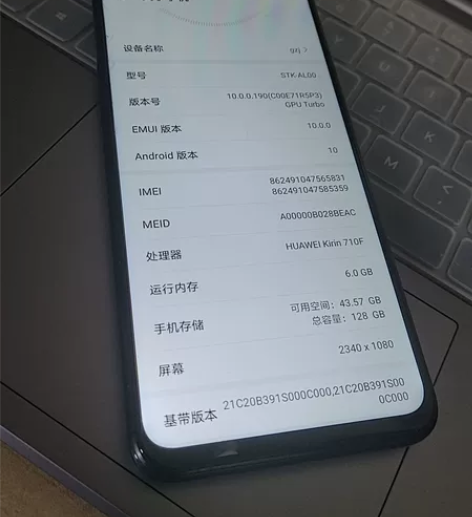 华为畅享10plus,6+128全网通。没...