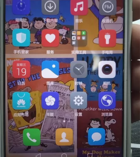 华为畅享6s 无暗病 可作为备用机学生机电...