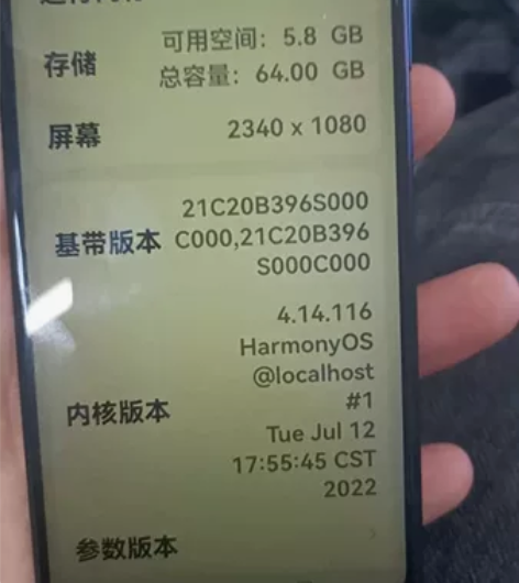 华为畅享9s  4+64  成色优良  全...