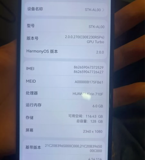 帮朋友出华为畅想10plus，6+128，...