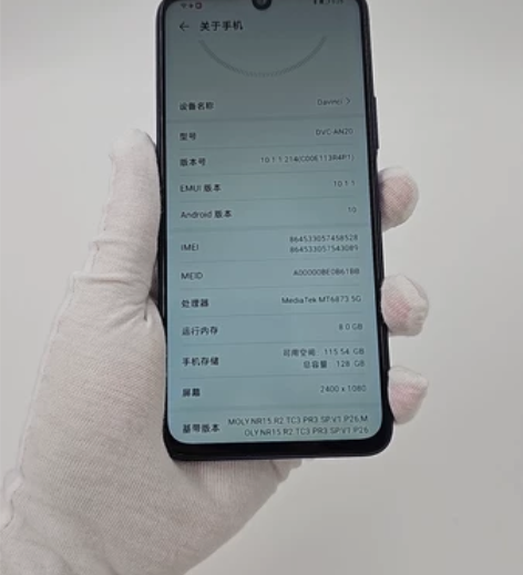 95新 华为 畅享20 Pro  8G+1...