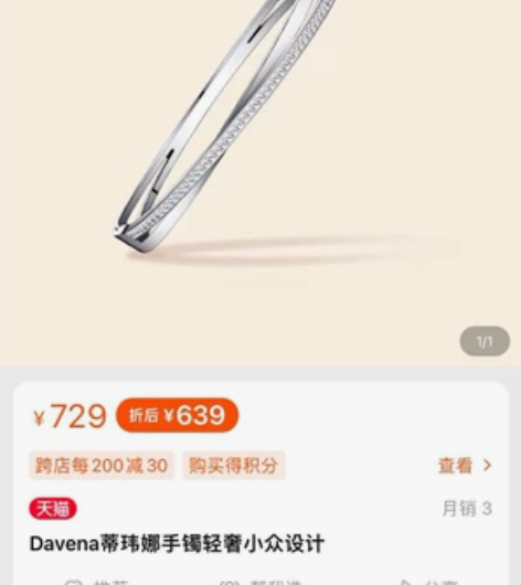 出Davena蒂玮娜手镯 手表已出  和手...